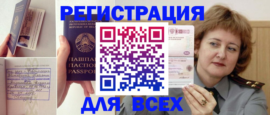 временная регистрация надежно в Камбарке