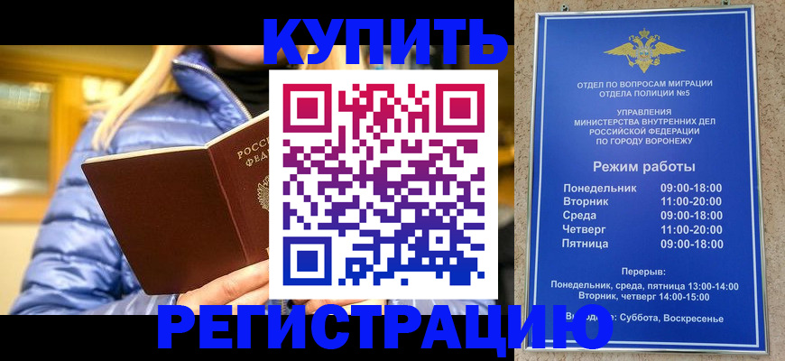 прописка иностранных граждан в Камбарке