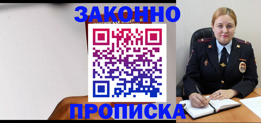 прописка паспорт в Камбарке