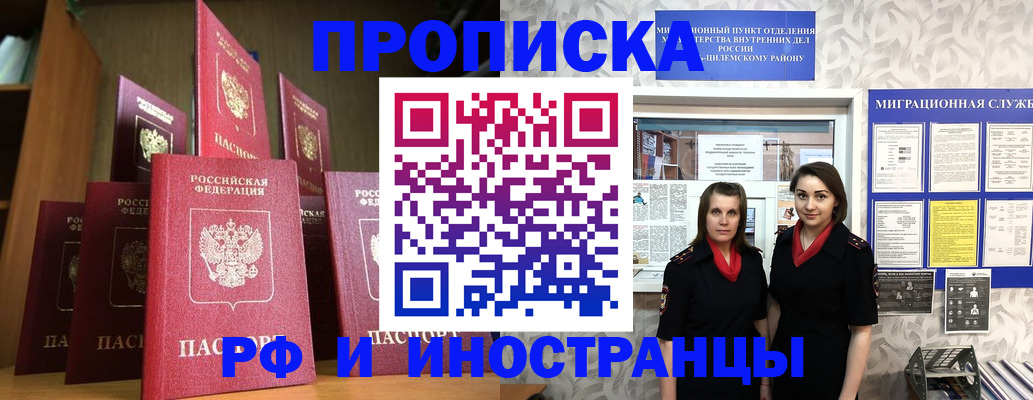 временная регистрация надежно в Камбарке