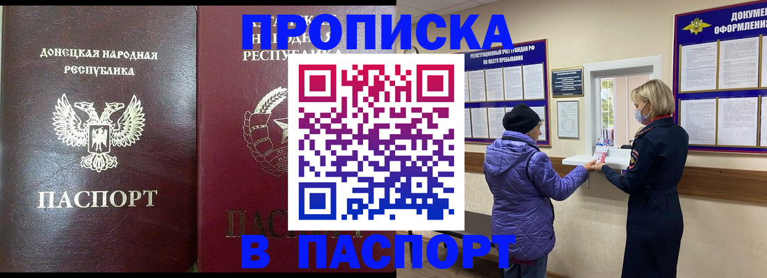 прописка в квартире в Камбарке